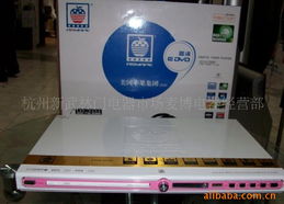 杭州新武林門電器市場麥博電器經(jīng)營部 DVD機(jī)產(chǎn)品與照明電器及配套設(shè)備精選